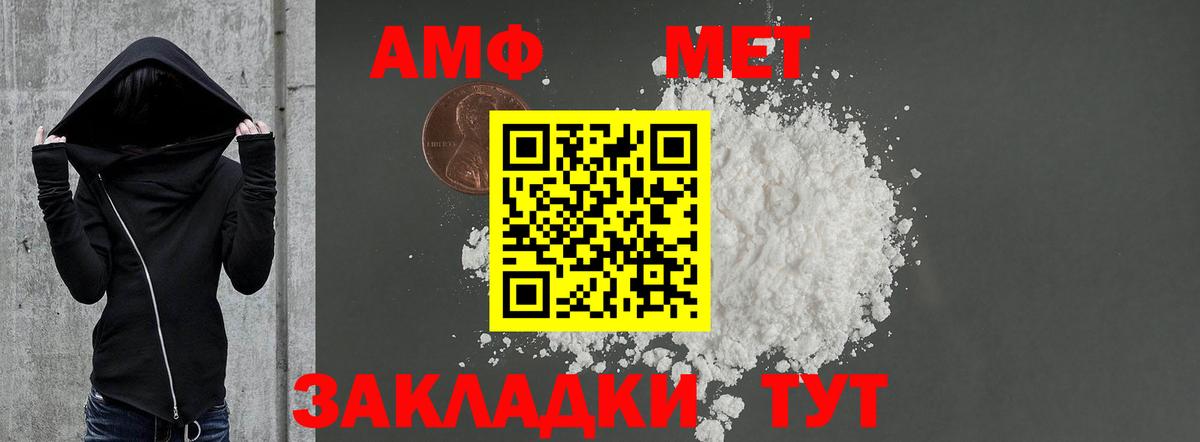 Югорск  Amphetamine Premium  Вход с VPN 