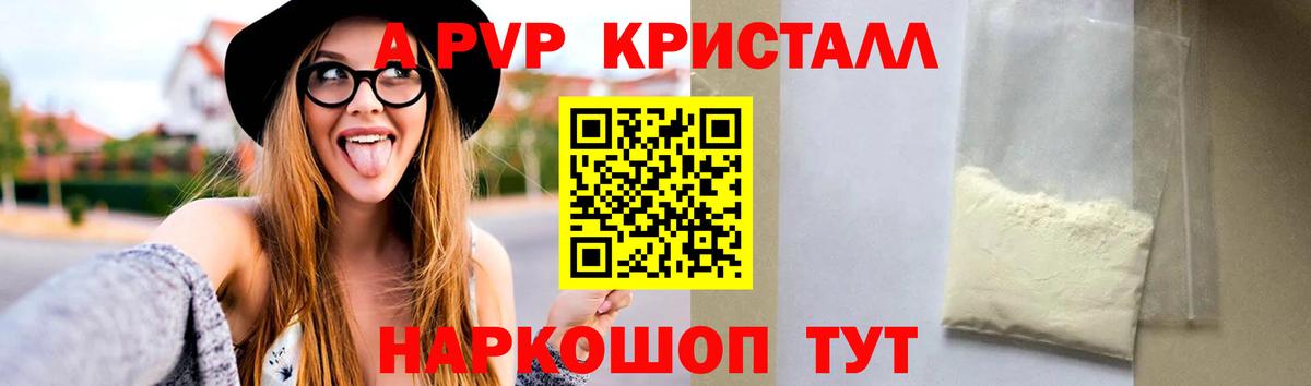 Югорск  APVP Crystall  Вход с VPN 