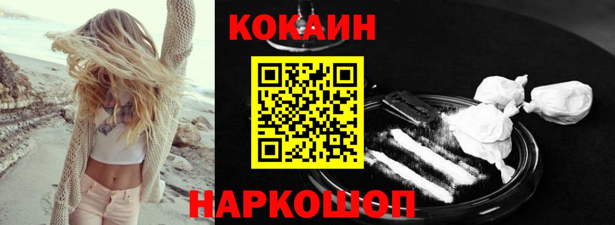 Югорск  Кокаин FishScale  КОКАИН 99%  Вход с VPN 