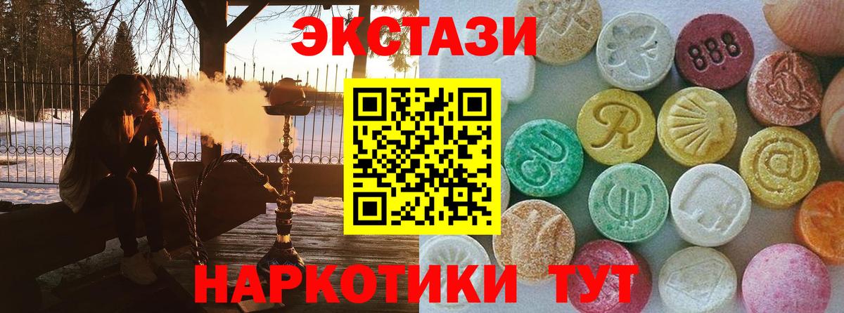 ЭКСТАЗИ ешки  нарко площадка формула  продажа наркотиков  Экстази  Экстази бентли  Югорск  Вход с VPN 