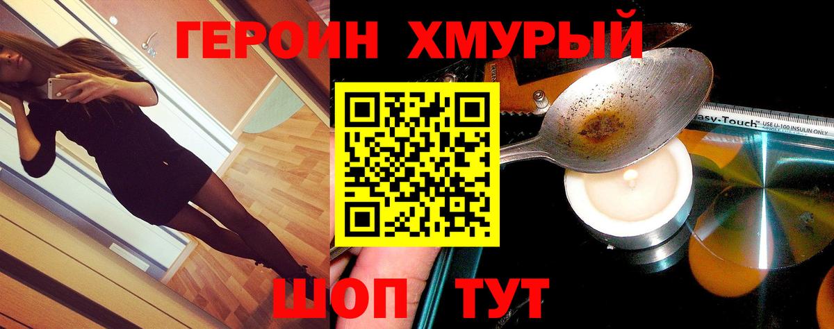 Югорск  ГЕРОИН белый  Вход с VPN 