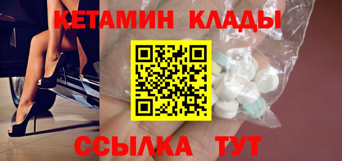 КЕТАМИН ketamine  Вход с VPN  КЕТАМИН VHQ  Югорск 