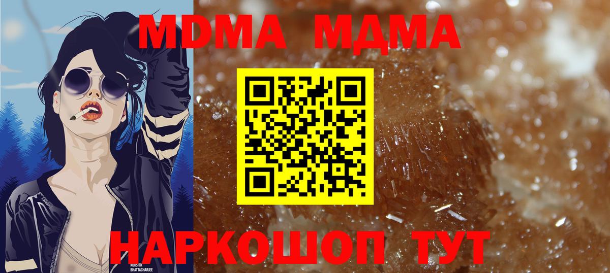 Югорск  MDMA кристаллы  Вход с VPN  MDMA crystal 
