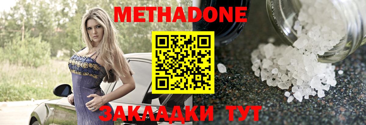 Метадон VHQ  Вход с VPN    tor  Метадон кристалл  Югорск 