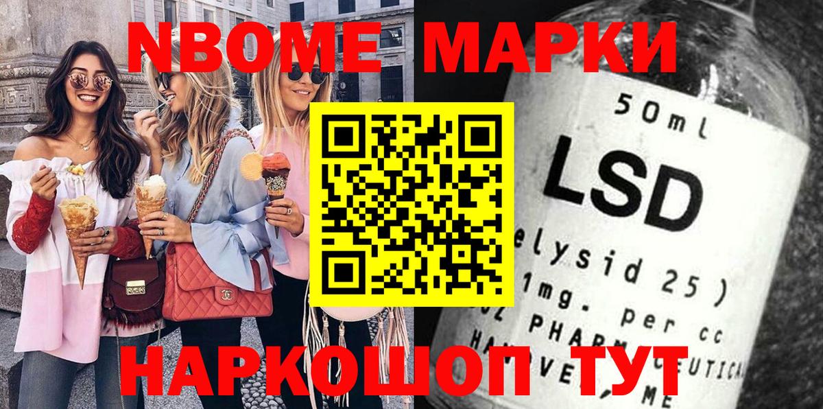 Югорск  Марки 25I-NBOMe 1,8мг  Вход с VPN 